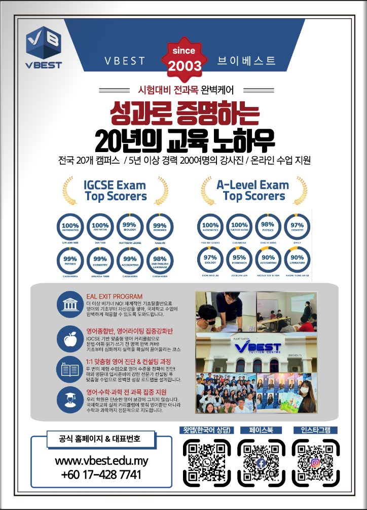 VBest Homepage (Korean) VBest Tuition Centre